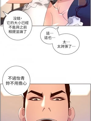 帝王App 41-42話_41_03