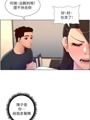 帝王App 41-42話_42_27