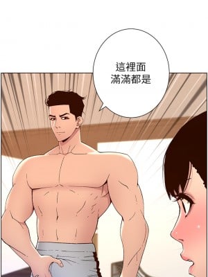 帝王App 41-42話_41_01