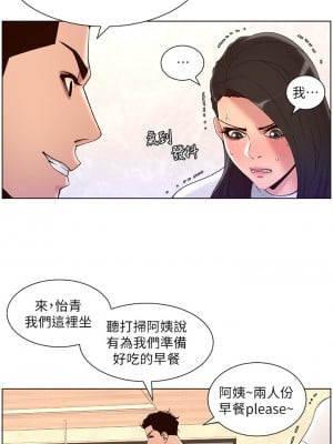 帝王App 41-42話_42_25