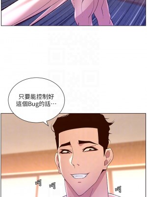 帝王App 41-42話_41_18