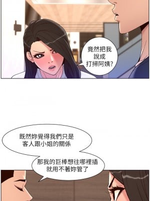 帝王App 41-42話_42_24