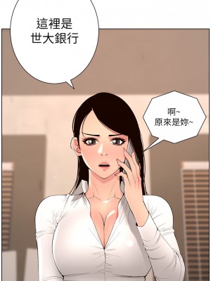 帝王App 41-42話_42_31