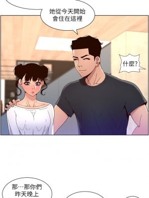 帝王App 41-42話_42_22