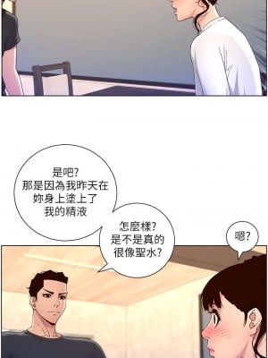 帝王App 41-42話_42_28