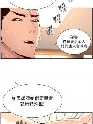 帝王App 41-42話_42_02