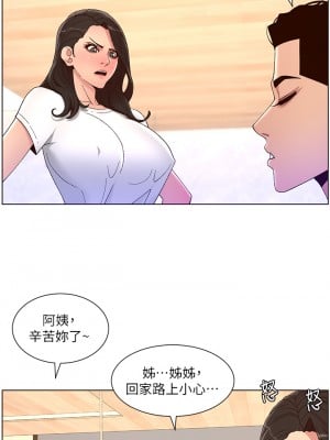 帝王App 41-42話_42_29