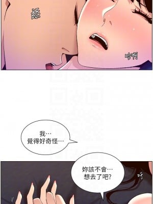 帝王App 41-42話_41_10