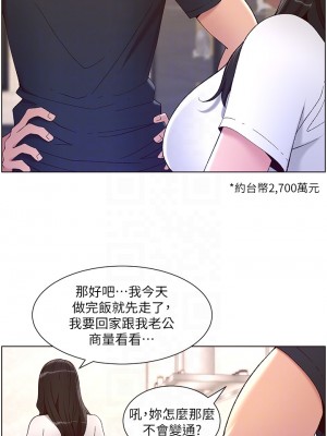 帝王App 41-42話_42_18