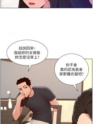 帝王App 41-42話_42_15