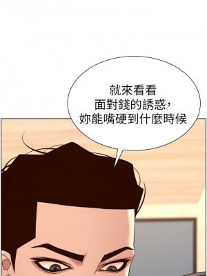 帝王App 41-42話_42_19