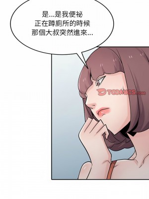 寄生姊夫家 68-69話_69_23