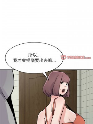 寄生姊夫家 68-69話_69_14