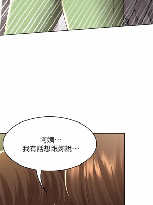 寄宿日記 116-117話_116_35