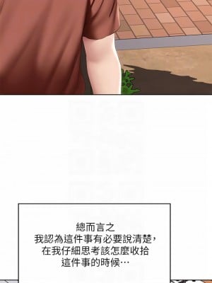 寄宿日記 116-117話_116_12