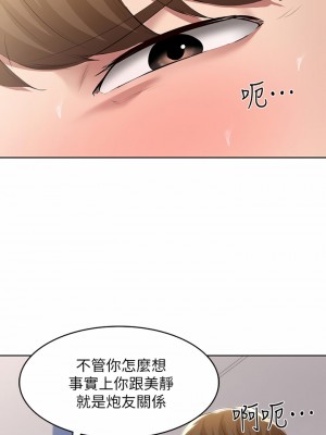 寄宿日記 116-117話_116_22