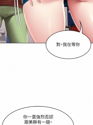 寄宿日記 116-117話_116_15