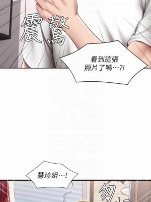 寄宿日記 116-117話_116_04