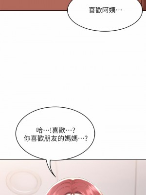 寄宿日記 116-117話_116_17