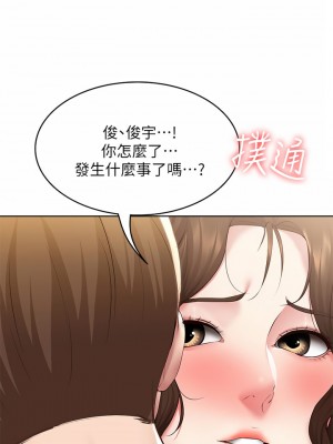 寄宿日記 116-117話_116_34