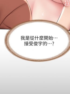 寄宿日記 116-117話_117_21