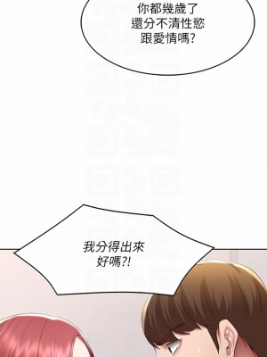 寄宿日記 116-117話_116_18