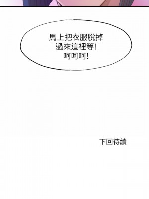 滿溢游泳池 90-91話_90_17