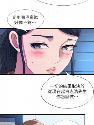 滿溢游泳池 90-91話_91_14