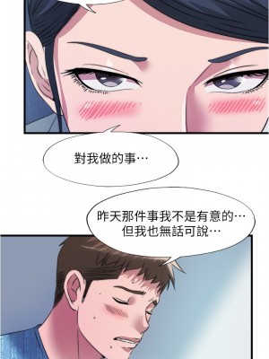 滿溢游泳池 90-91話_91_13