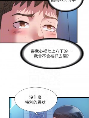 滿溢游泳池 90-91話_91_12