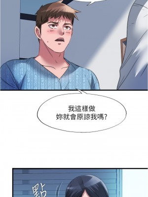 滿溢游泳池 90-91話_91_15