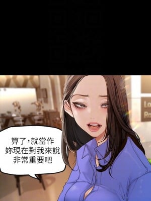 美麗新世界 165-166話_166_16