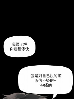 美麗新世界 165-166話_165_17