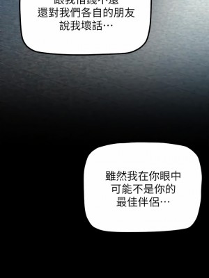 美麗新世界 165-166話_165_20