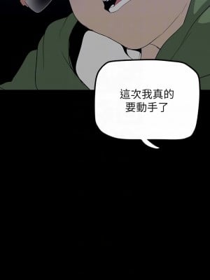 美麗新世界 165-166話_165_08