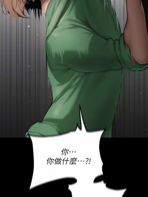 美麗新世界 165-166話_165_06