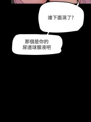 美麗新世界 165-166話_166_29