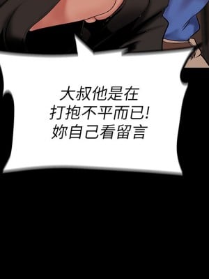 美麗新世界 165-166話_166_19