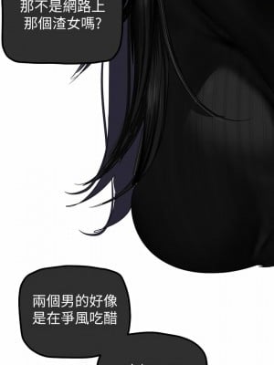 美麗新世界 165-166話_165_13