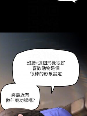 美麗新世界 165-166話_166_12