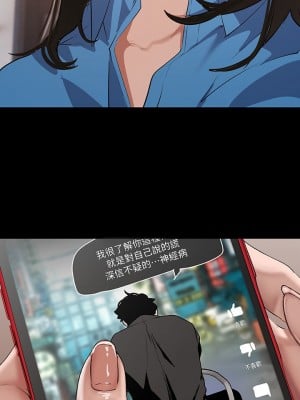 美麗新世界 165-166話_166_20