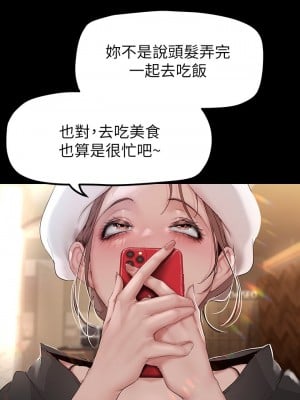 美麗新世界 165-166話_166_15