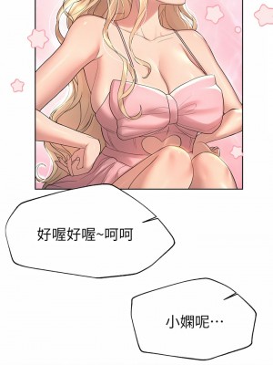 姊姊們的調教 44-45話_44_27