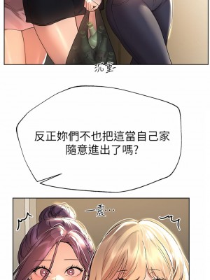 姊姊們的調教 44-45話_44_21