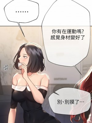 姊姊們的調教 44-45話_44_31