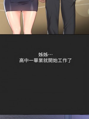 姊姊們的調教 44-45話_44_17