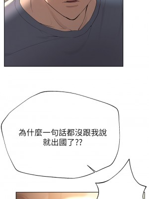 姊姊們的調教 44-45話_45_13