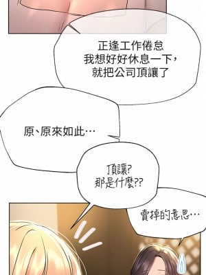 姊姊們的調教 44-45話_44_11