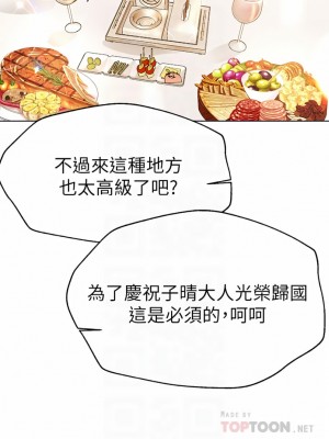 姊姊們的調教 44-45話_44_08