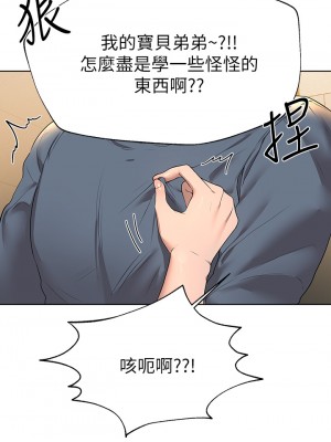 姊姊們的調教 44-45話_45_19